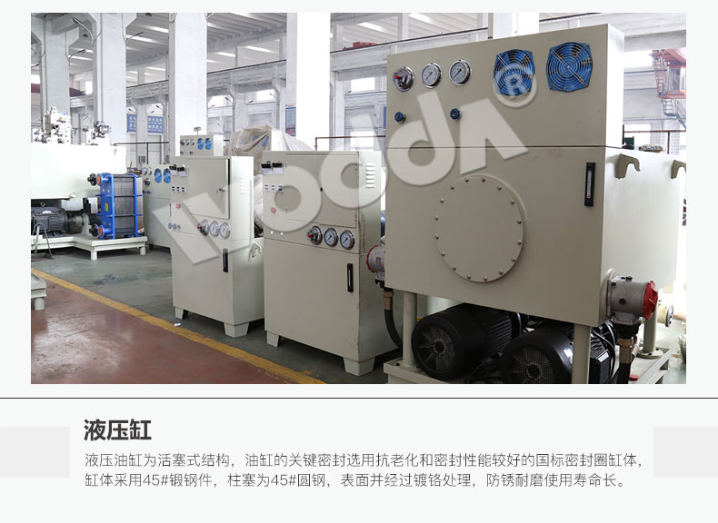 複合漏糞闆液壓機