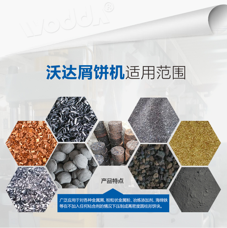 鐵屑壓餅機的價格 鐵屑壓餅機的價格