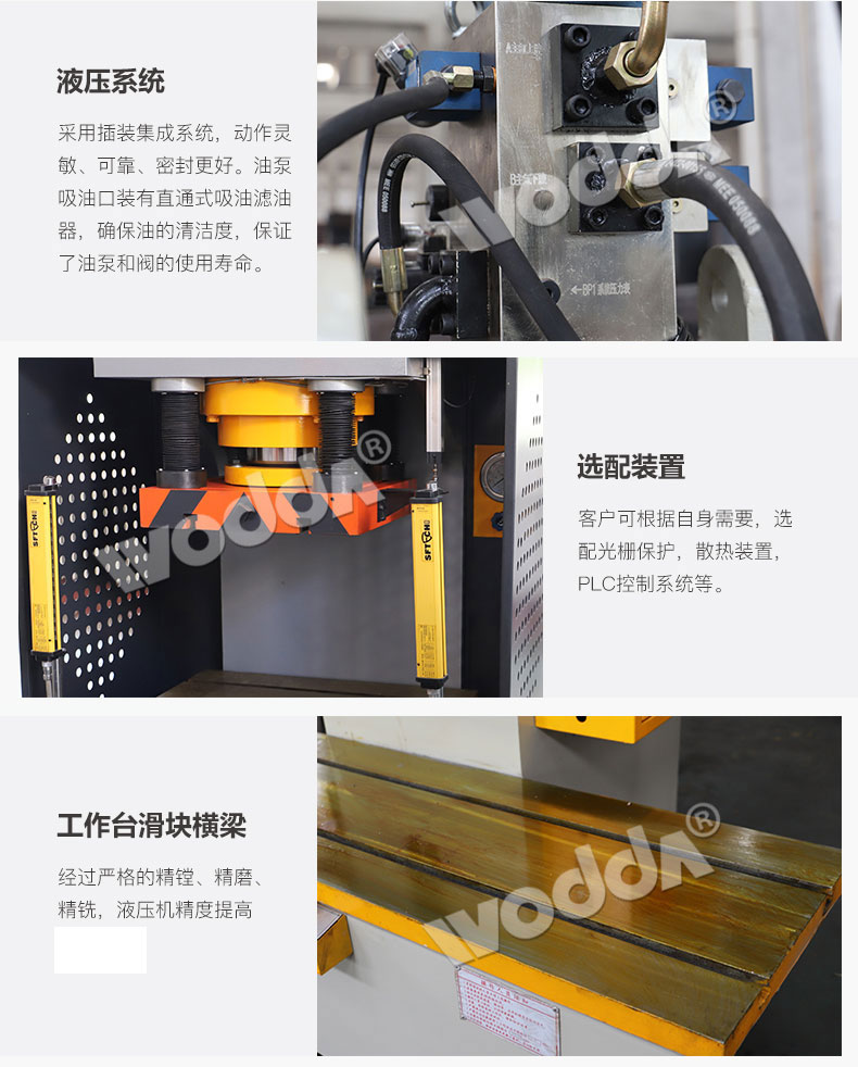 100噸單柱液壓機 100噸單柱液壓機