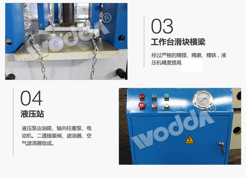 400噸龍門液壓機 400噸龍門液壓機