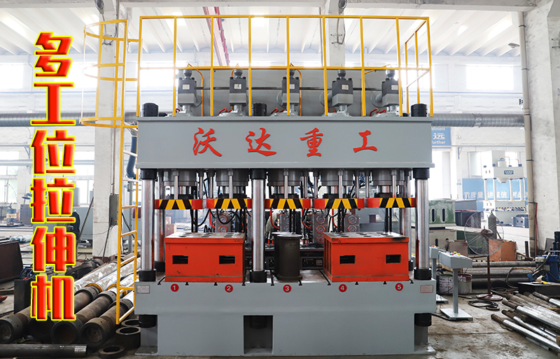 多(duō)工位拉伸機