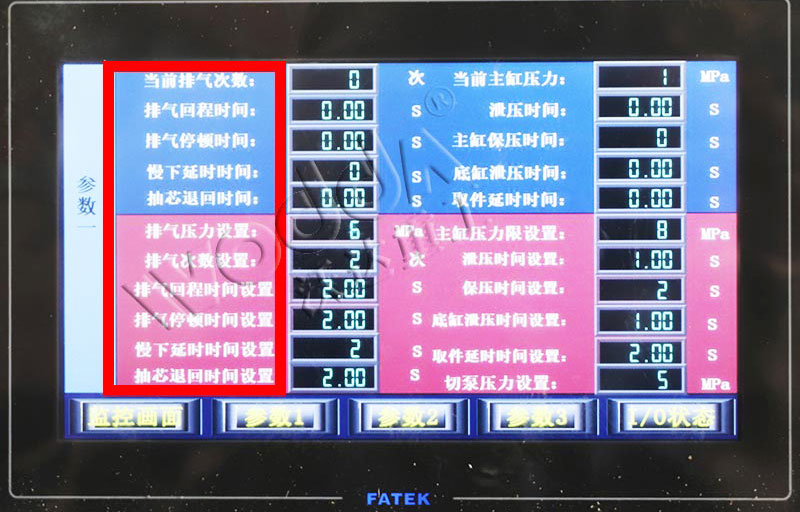 排氣功能 粉末成型液壓機